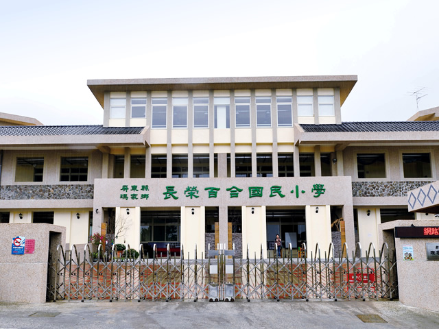 Chang Yung-Fa Foundation-Funded Evergreen Lily Elementary School